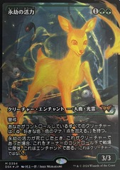 JAPANESE (394) Enduring Vitality - FOIL - JAPAN SHOWCASE